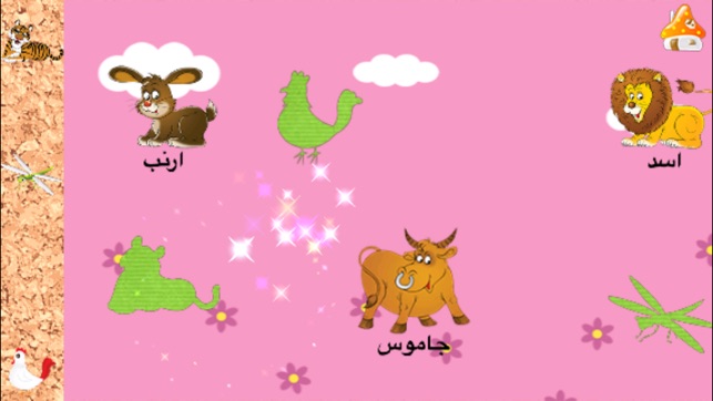 Baraem Arabic Kids تعلم اسماء الحيوانات والطيور لعبة براعم ت(圖2)-速報App