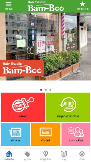 Hair Studio Bam-Boo(圖1)-速報App