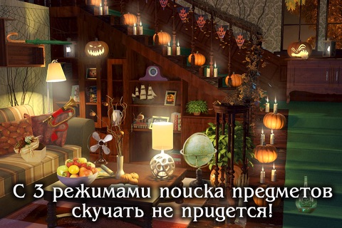 Bon Voyage: Hidden Object screenshot 3