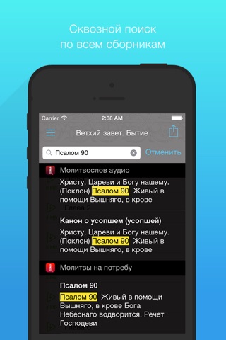 Бытие. Полная версия screenshot 4