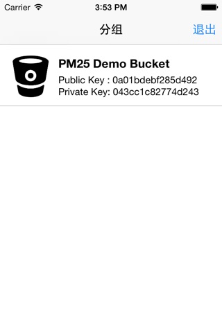 PM25 screenshot 3