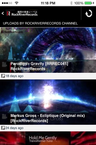 Rock River Records screenshot 3