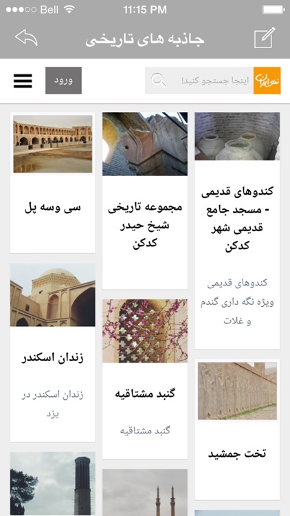 Iran View screenshot-3