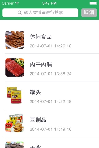 四川食品在线 screenshot 4