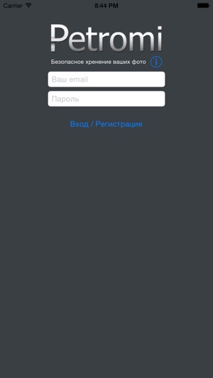 Petromi - безопасное и надежное хранение ваших фото!(圖2)-速報App