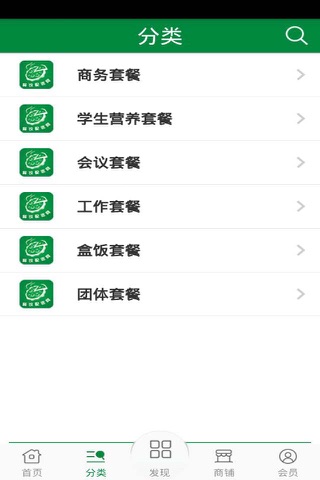 餐饮配送网 screenshot 2