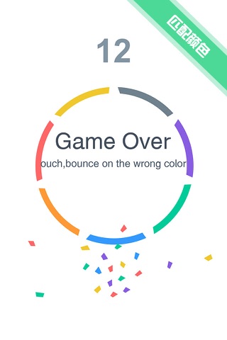 Color Bounce - Spinny Circle&Drop Ball Simple Reaction Game screenshot 2
