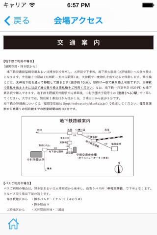 日本食品科学工学会 第61回大会 screenshot 4