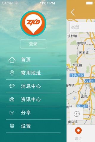 快递最快递 screenshot 2