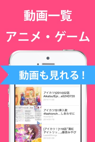 まとめ for アイカツ！(動画・ニュース) screenshot 3