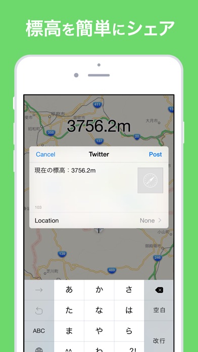 標高ワカールPRO - 山登り・防災のため... screenshot1
