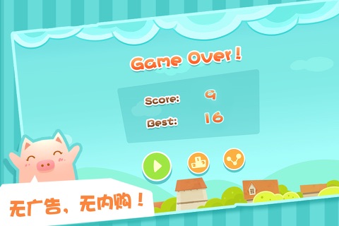 Jet Piggy - Brain Trainer screenshot 3