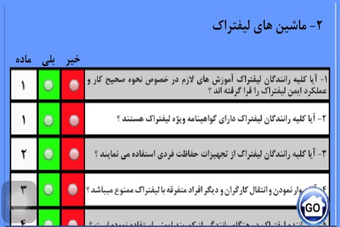 HSE.Checklist screenshot 3