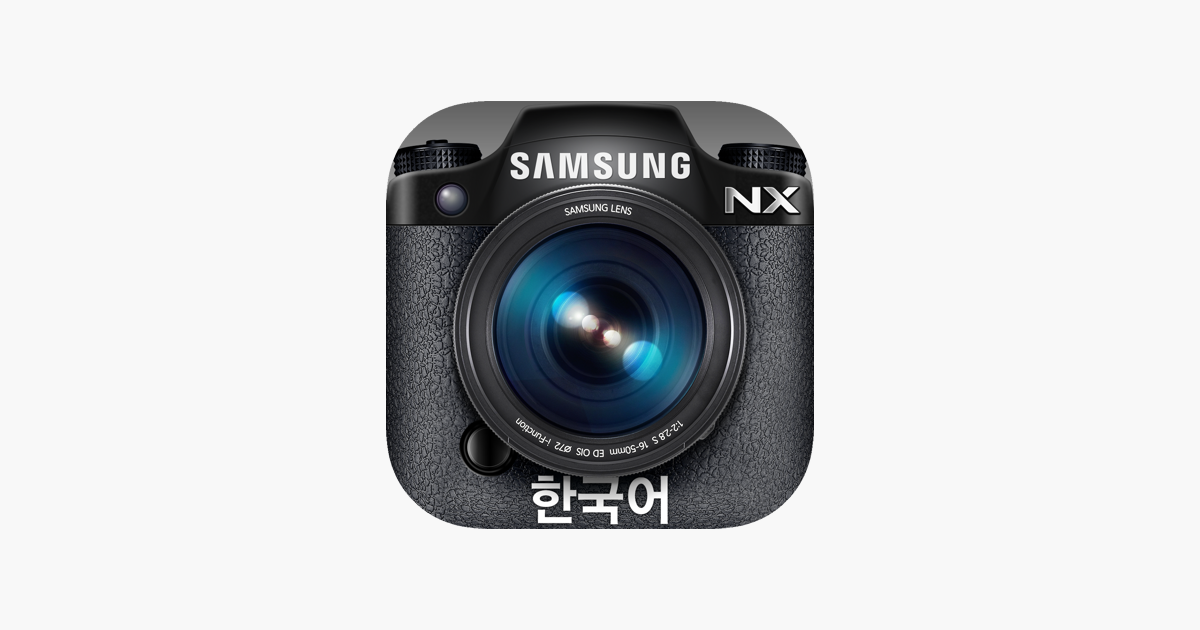 삼성 스마트카메라 Nx For Ipad En App Store