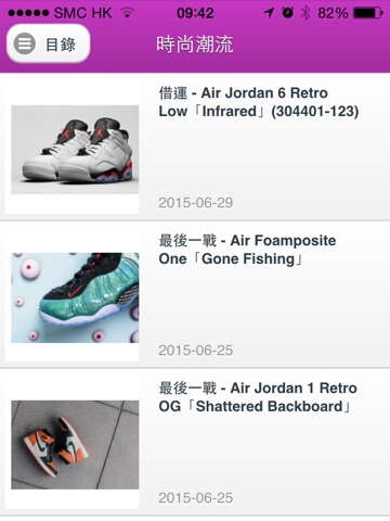 【图】今日時尚(截图3)