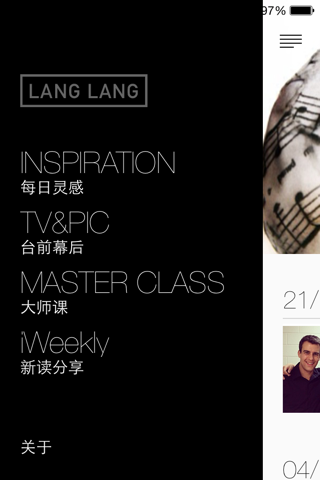 郎朗 Lang Lang screenshot 4
