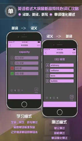 Game screenshot 考博英语单词攻略-英语考试大纲最新高频核心词汇 - 强化单词训练 apk