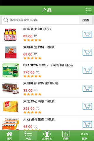 健康食品网 screenshot 3