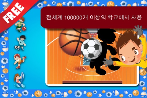 Free Shape Game Sports Cartoon screenshot 4