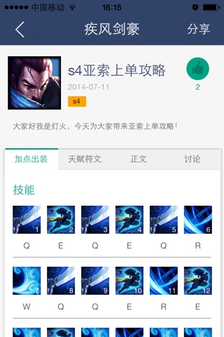 大脚for英雄联盟 screenshot 3