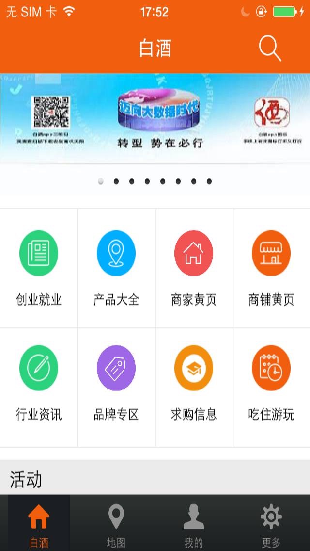 【图】白酒(spirit)(截图3)