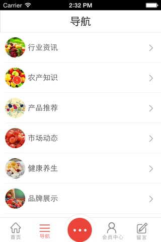 中国水果客户端 screenshot 4