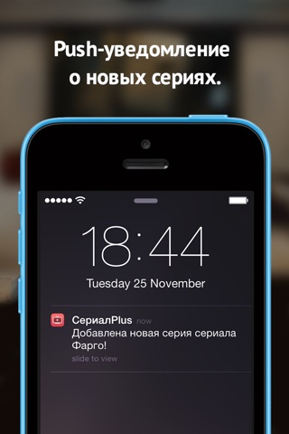 Сериал+ - Сериалы Онлайн screenshot 2