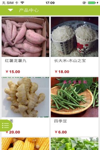 云南绿色农业网 screenshot 2