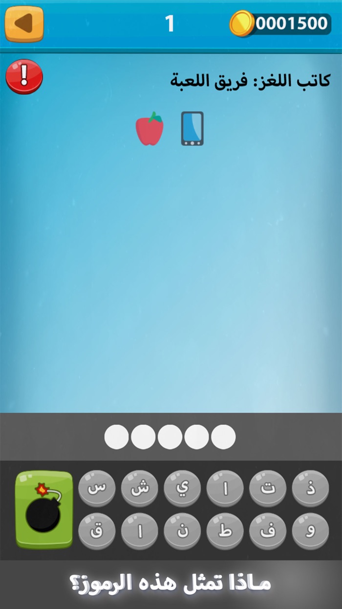 لعبة تحدي ايموجي - رموز و دردشة جماعية
