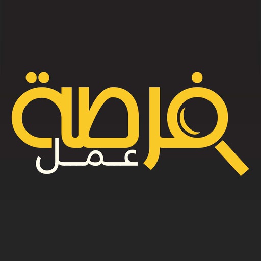 فرصة عمل ForsaLB