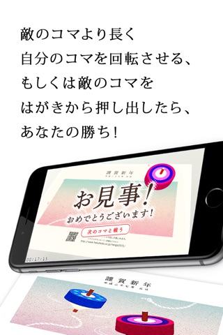 ARコマまわし screenshot 2