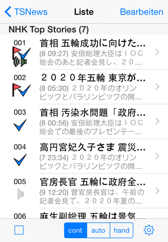 TSNews - Latest news in Japan with Japanese speech synthesis screenshot 2