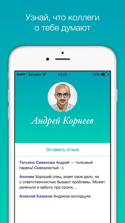 Кулуар screenshot-3