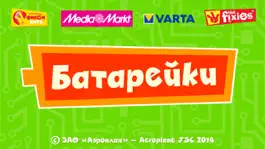 Game screenshot Батарейки - Фиксики и Фиксиклуб mod apk