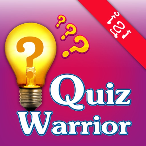 Quiz Warrior iOS App