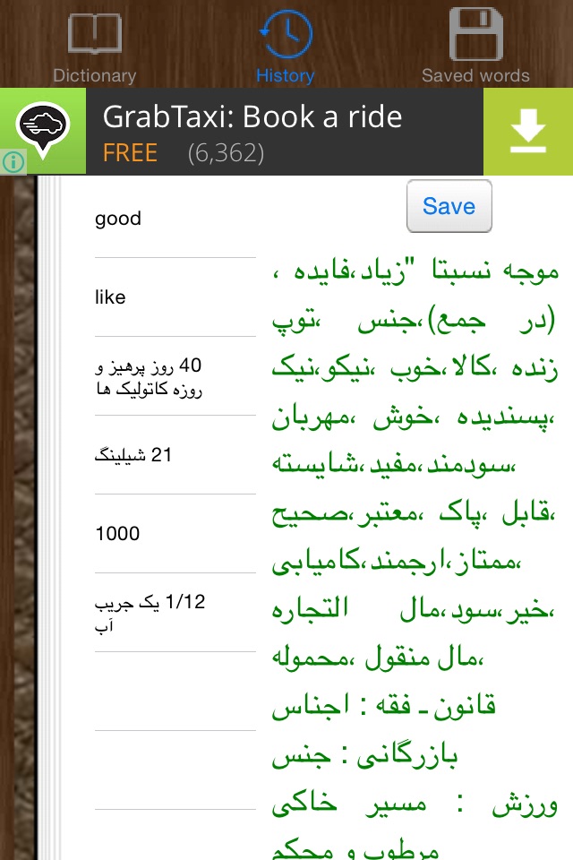 Dictionary English Persian screenshot 4