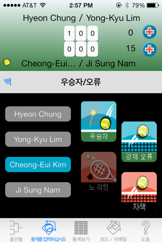 My Tennis Stats Lite screenshot 4