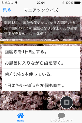 デラックスDXクイズfor関ジャニ版 screenshot 2