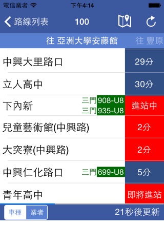 台灣公車通 (台北/桃園/台中/台南/高雄/國道客運) screenshot 3