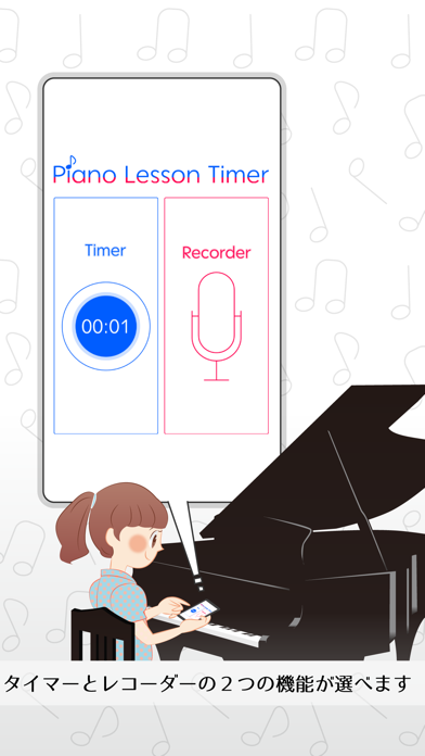 How to cancel & delete Piano Lesson Timer from iphone & ipad 1