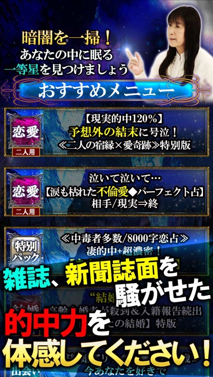 “結婚できる”NO.1恋縁占い◆ルル・スピカ≪ブライトスター占星術≫