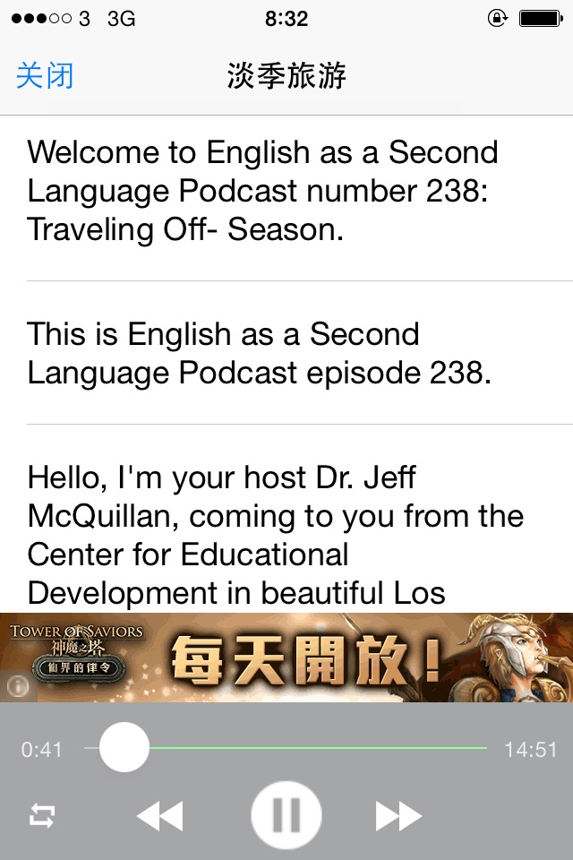 简单实用的英语外教学习  免费版HD 生活口语听力 英汉全文字典 screenshot 2