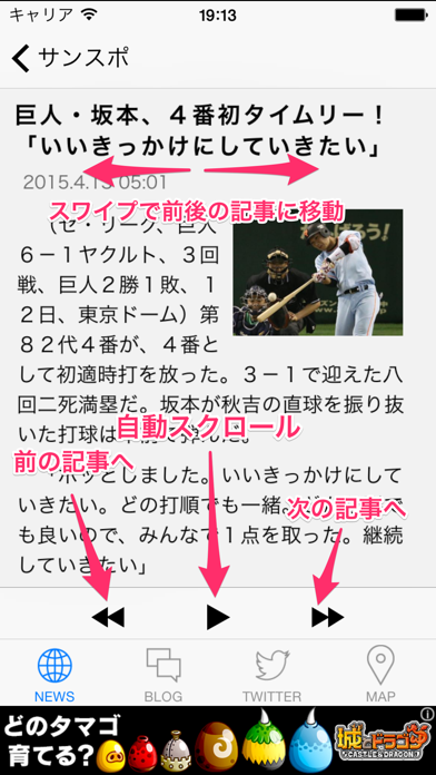 ジャイアンツリーダー（プロ野球リーダー for 読売ジャイアンツ）のおすすめ画像2