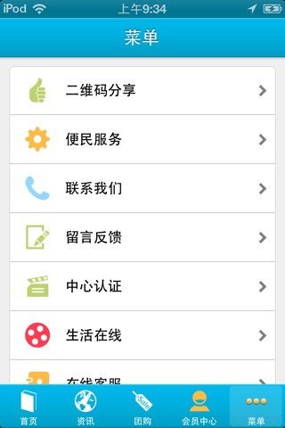 宜兴旅游网 screenshot 2