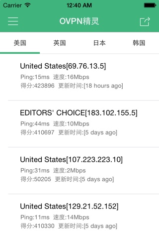 OVPN精灵 screenshot 2
