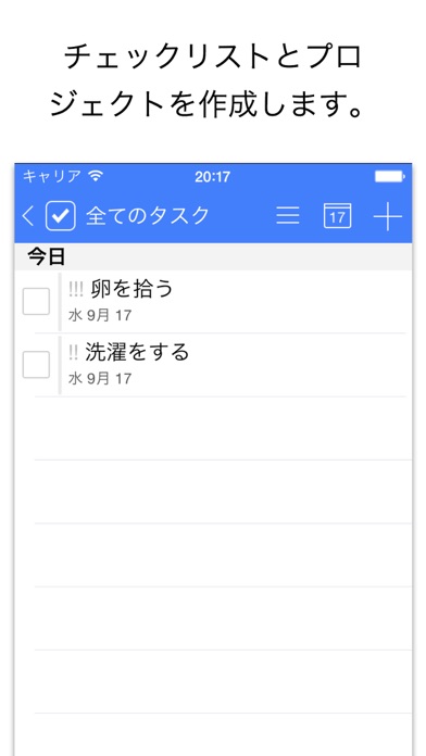 Todo -従来的なやることタスクリスト screenshot1