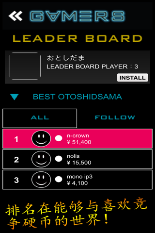 Otoshidama screenshot 4