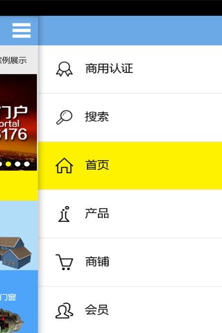 装饰工程门户 screenshot 2