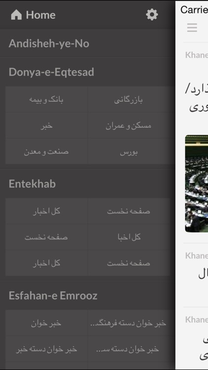 روزنامه IR