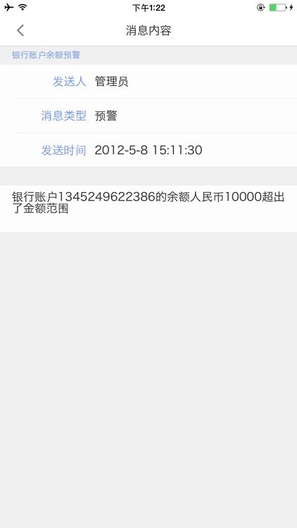 消息看板 screenshot-3